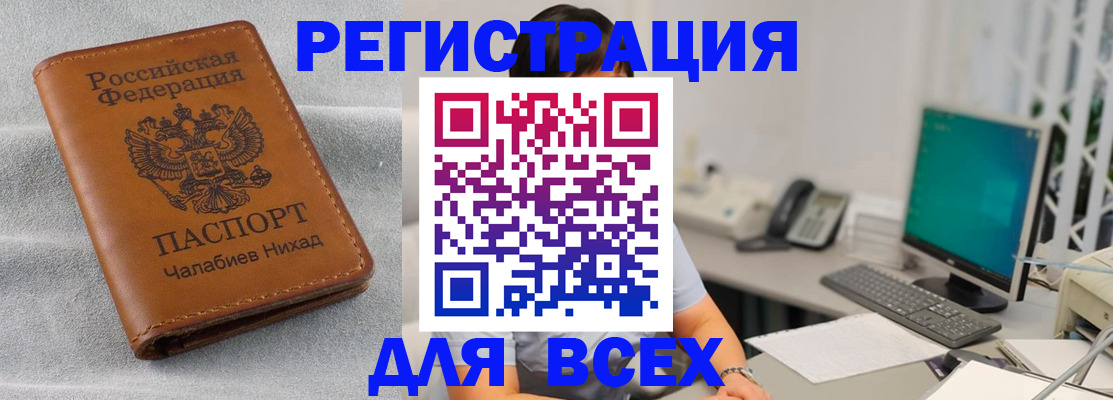 временная регистрация для школы в Жуковском