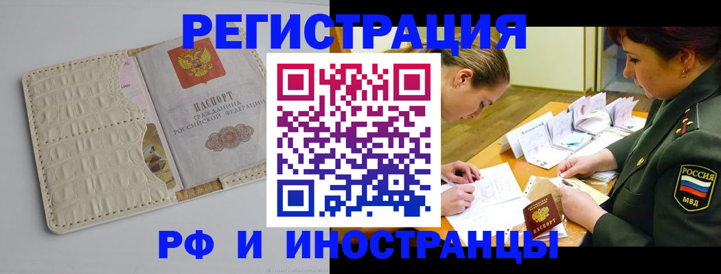 прописка поиск в Жуковском